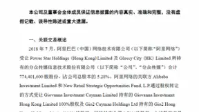 分众传媒：与阿里网络签署框架协议 总额不超50亿元