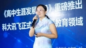 科大讯飞A.I.+教育新品发布 开启教育新格局