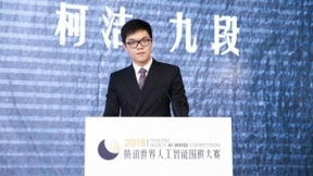 腾讯世界人工智能围棋大赛半决赛打响 绝艺胜日本AI进决赛