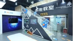 好未来人工智能大会开幕共建“AI＋脑科学”未来教育新生态