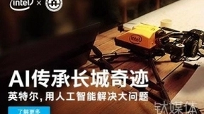 修缮古长城、拯救北极熊…英特尔AI正在这些领域大展拳脚