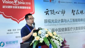 Vision China全纪录 人工智能如何点亮医疗盛会