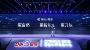 百度财报拼首次提及智能小程序，将用AI赋能移动开发者