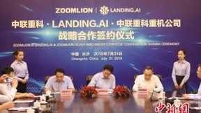 全球顶级AI团队携手中联重科开拓智慧农业新蓝海