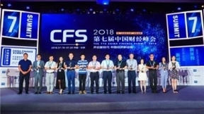 第七届中国财经峰会，深兰科技荣获2018 AI行业最具影响力品牌