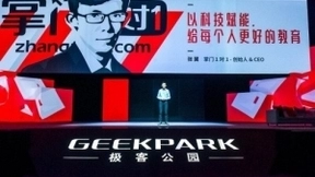 掌门1对1张翼：“AI人工智能+教育”打造教育新生态