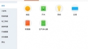 涂鸦智能：像在淘宝上开个店 动动鼠标搞定智能设备开发