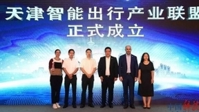 2018人工智能与出行产业峰会在津召开