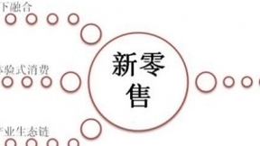 中国声谷通过布局线下新零售，让消费者更好享受人工智能技术