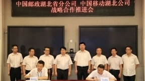 湖北移动与湖北邮政携手拓深拓新合作领域将实现“四个对接”