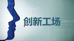 创新工场徐辉：中国人工智能与外国仍有巨大差距