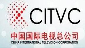 中国国际电视总公司联手中国移动布局5G