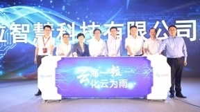 联通阿里联手打造政企数字化转型的领跑者 合资企业“云粒智慧”在京成立