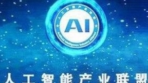 四川人工智能联盟成立 长虹带动产业集群健康发展