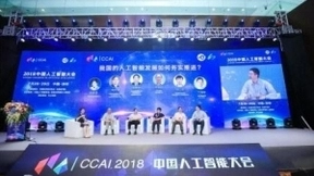 人民日报:我国人工智能仍处初级水平 务实发展是正道