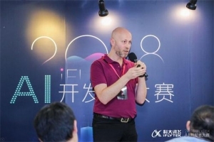 科大讯飞AI开发者大赛香港国际赛晋级名单已出炉