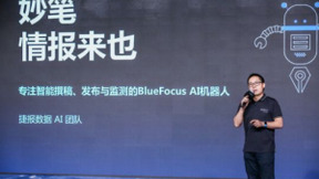 营销人的春天来了 蓝标发布撰稿机器人等AI营销产品