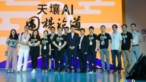 中国人工智能初创企业获1.8亿融资 创始人出自阿里