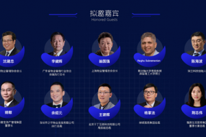 第四届智慧社区国际高峰论坛将于8月28日在广州举办：用AI技术打通智慧社区的“任督二脉”