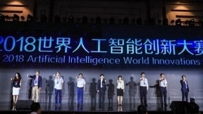 上海将于9月颁发世界人工智能创新大赛SAIL奖
