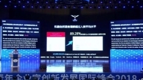 感受人工智能的强大,科大讯飞刘庆峰演讲现场实时语音转文字