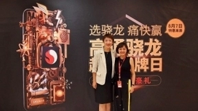 “高通骁龙超凡品牌日”掀起狂欢 京东+骁龙五年合作再升级