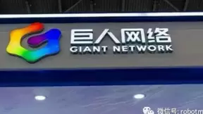 巨人网络在人工智能领域的全球化布局