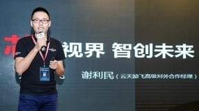 AI芯片商业化，落地关键之一是生态圈——镁客网M-TECH主题论坛北京站圆满落幕