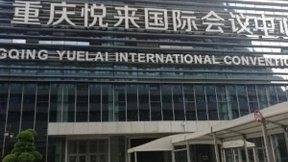 来重庆，感受网红城市的智能魅力