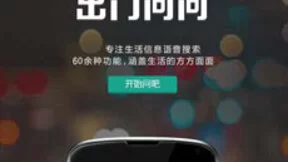 人工智能语音赛道领头羊出门问问被评为「AI 新动能20强」