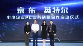京东与英特尔宣布战略合作 启动全量企业级业务合作