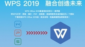 云+AI WPS 2019也有撩人新技能