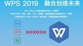 云+AI WPS 2019也有撩人新技能