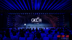 网易企业邮箱荣膺GICC“2018年度企业服务领域影响力品牌”奖