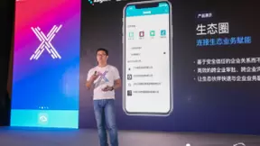 云之家宋凯：移动办公市场进入共创新阶段