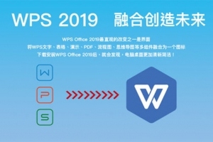 云+AI WPS 2019也有撩人新技能