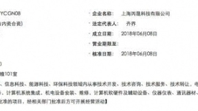 万达、腾讯和高朋三方合作新公司落地 注册资本46亿元