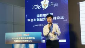 映云科技金发华：如何快速构建一个私有物联网平台？
