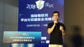 青莲云董方：用黑客视角，打造物联网安全与业务的融合