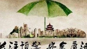 金华联手阿里云全国首创人工智能防汛 “防汛大脑1.0”将在年底竣工验收