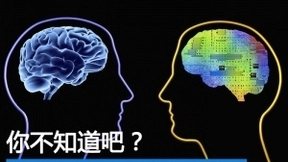你不知道吧？人工智能也有它的“难言之隐”