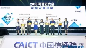 京东云缘何得到“可信云”评估如此青睐？