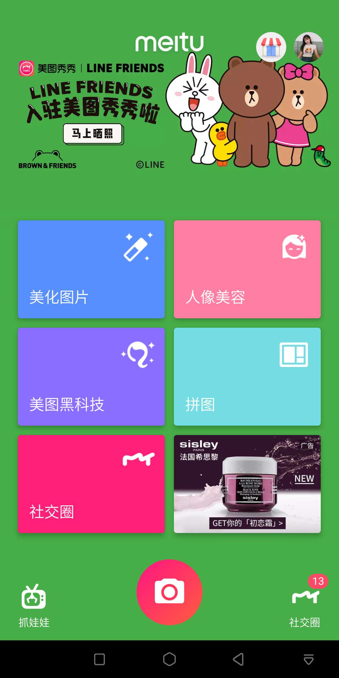 魔图秀秀app-图像拍照-分享库