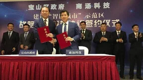 宝山“智能城市”示范区建设又有大动作，今与商汤科技举行战略合作签约