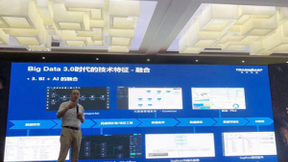 星环科技走向大数据3.0时代