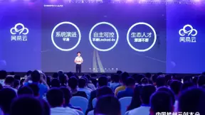网易云发布首款云计算全栈一体机，引领“全栈云时代”