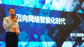 新华三亮相未来网络技术与工程国际大会，推进AI与网络加速融合