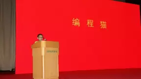 编程猫学员成国际人工智能会议史上最年轻演讲者