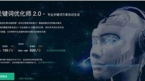 七麦数据推出“AI优化师”体验活动 七夕诚意回馈广大用户