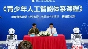 布局AI教育 康力优蓝青少年人工智能体系课程发布